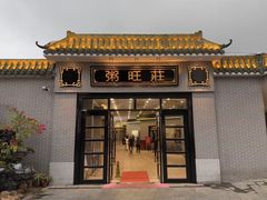 -粥旺庄(芳村店)