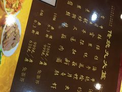 -九大簋家宴(北京路店)