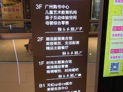 -IPARK购物中心