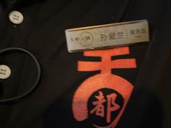 -天都火锅酒楼(虹梅南路店)