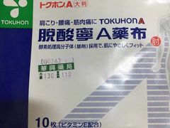 -大国药妆(NEW心斎橋店)