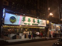 翠华餐厅(铜锣湾店)-翠华餐厅