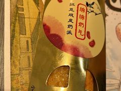 抹茶红豆双馅风味派-麦当劳(山大路店)