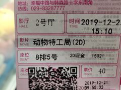 -中影星美国际影城(韩森寨店)