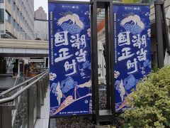 -中海环宇荟