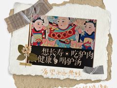 -天仁聚驴肉香(北石槽店)