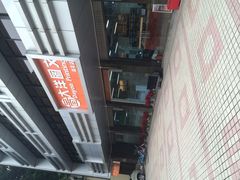 -大洋图文(流花店)