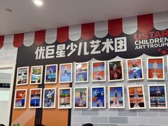 -UBTV小主播（口才、主持、表演、演讲）(万象汇校区)