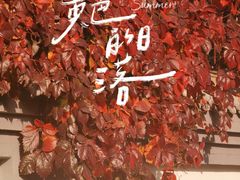 -玲珑塔公园