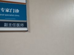 -浙江省立同德医院(翠苑院区)