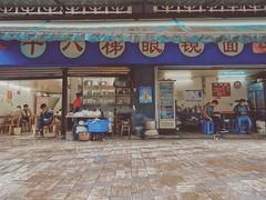 门面-蒋六十八梯眼镜面(渝中店)