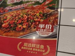-鱼酷活鱼烤鱼(信息城店)