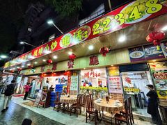 -华源餐厅·海鲜大排档(日月贝店)