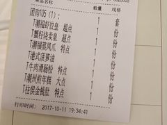 账单-潮福城大酒楼·潮粤菜·港式点心(阳光城店)