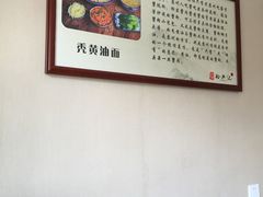-裕兴记·三虾面(西北街总店)