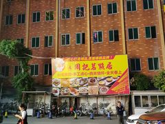 -榕记(番禺总店)