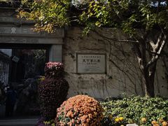 -惠山古镇·寄畅园