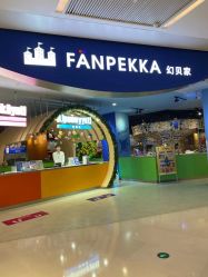 -幻贝家儿童乐园(杭州远洋乐堤港店)