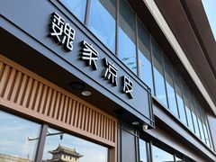 -魏家凉皮(解放路火车站店)