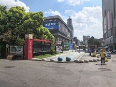 -田记餐馆(富国街店)