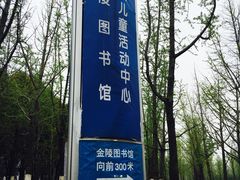 -金陵图书馆