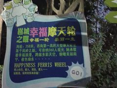 -南宁市凤岭儿童公园