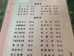 菜单-新乡饭店