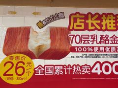 -味多美蛋糕(西安门店)