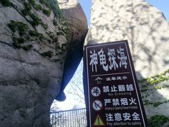 -崂山仰口游览区