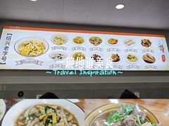 -老袁炒年糕(富豪路店)