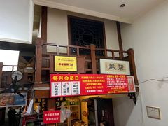 -盖帮鳝鱼串串(东郊记忆店)