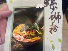 -柳州爽仔螺蛳粉