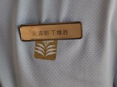 -苏州吴宫泛太平洋酒店