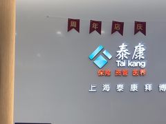 -泰康拜博口腔(松江印象城臻尔店)
