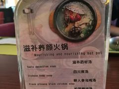 火锅底料-圣廷苑酒店-世纪楼菲苑自助餐厅