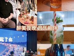 -MM·五声·音乐人与调酒师(西安路店)