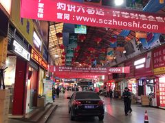 -东华电子电脑城(一环路南二段店)