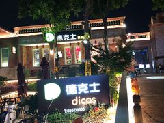 -晋江五店市传统文化旅游区