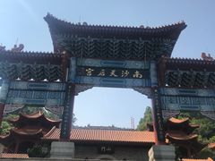 -南沙天后宫景区