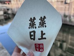 -孝店王酒酿馒头(安昌1店)