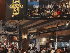 -破店肥哈·东北烧烤·夜宵(南山保利店)
