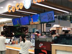 -CoCo都可(小寨赛格店)