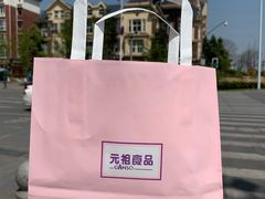 -GANSO元祖食品(黄田坝店)