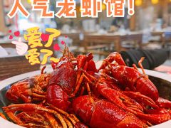 口味虾-江味龙虾馆·裸蓝龙虾(南山店)