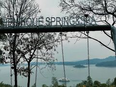 -天目湖涵田半山温泉