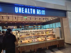 -UH祐禾(光谷世界城店)