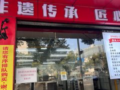 -百年德园(侯家塘店)