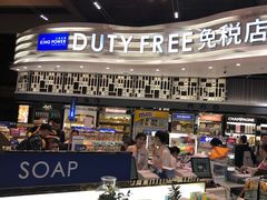 -王权免税店(廊曼机场店)