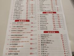 菜单-嘉和一品粥(首经贸店)