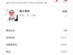 -茶颜悦色(重庆英利大融城LG层店)
